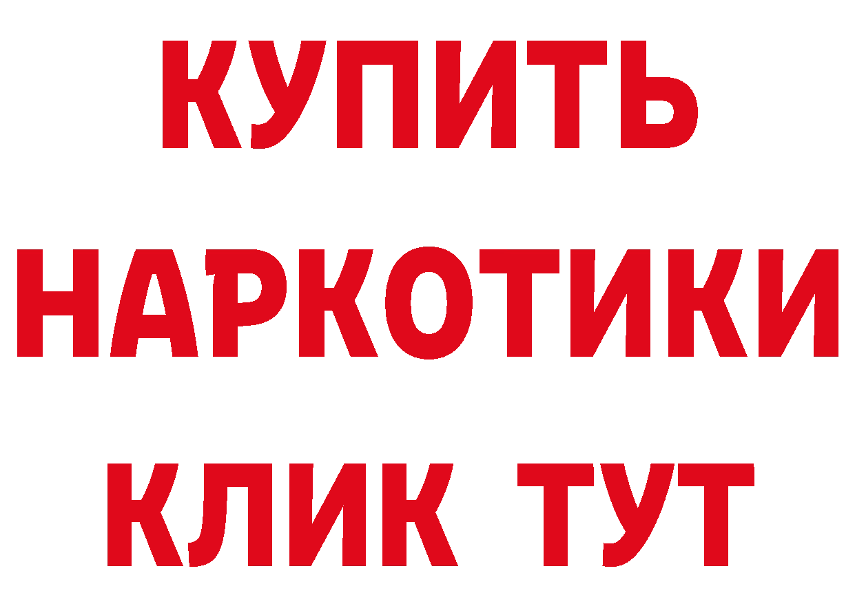 Названия наркотиков  состав Советская Гавань